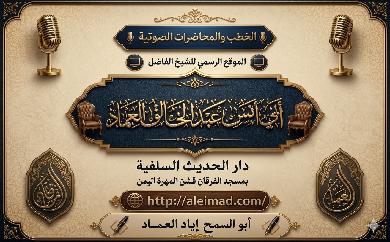 خطبة جمعة بعنوان: {دعاء الخليل عليه السلام لبلد الله الحرام} للشيخ عبدالخالق العماد [14 ذو القعدة 14