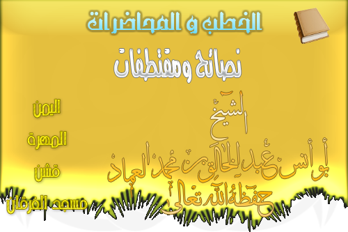 مذاكرة مع الطلاب حول فضل مجالس العلم