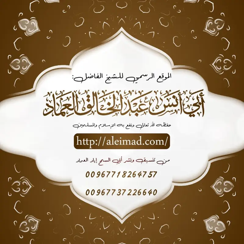 كتاب اللقطة من شرح صحيح البخاري- الدرس (10).