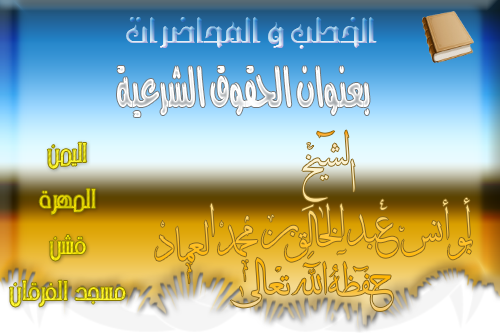 خطبة جمعة بعنوان - حقوق الوالدين
