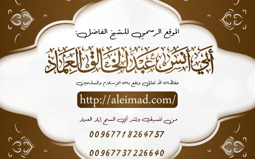 كتاب الجامع من سبل السلام شرح بلوغ المرام لابن الأمير الصنعاني رحمه الله تعالى الدرس الأول (1) {باب الأدب}