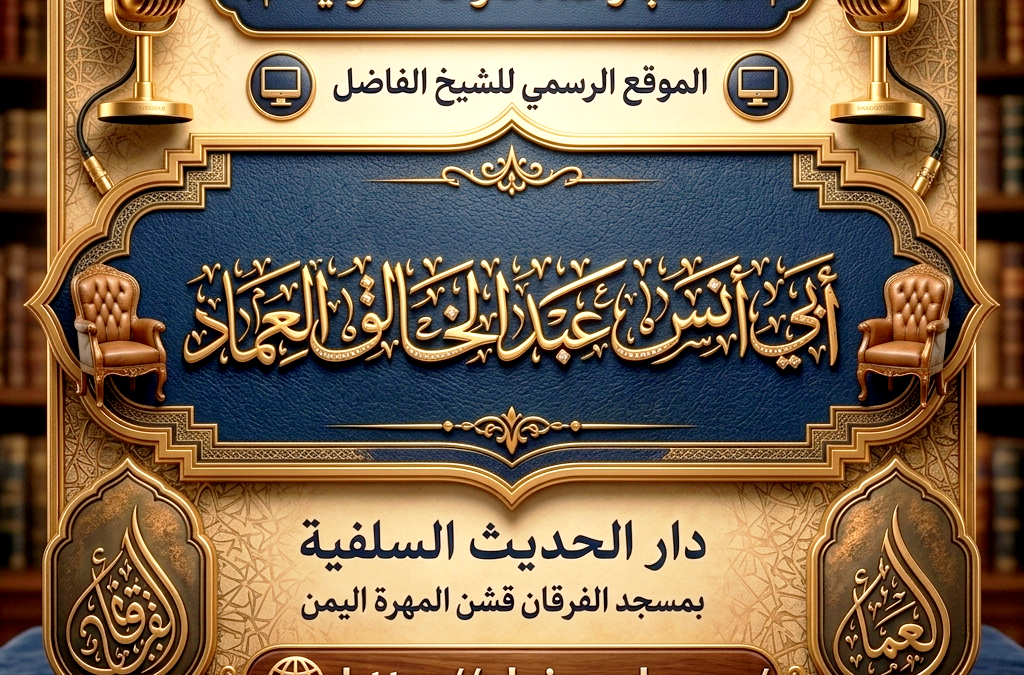 خطبة جمعة بعنوان: {دعاء الخليل عليه السلام لبلد الله الحرام} للشيخ عبدالخالق العماد [14 ذو القعدة 1447ه‍ـ]